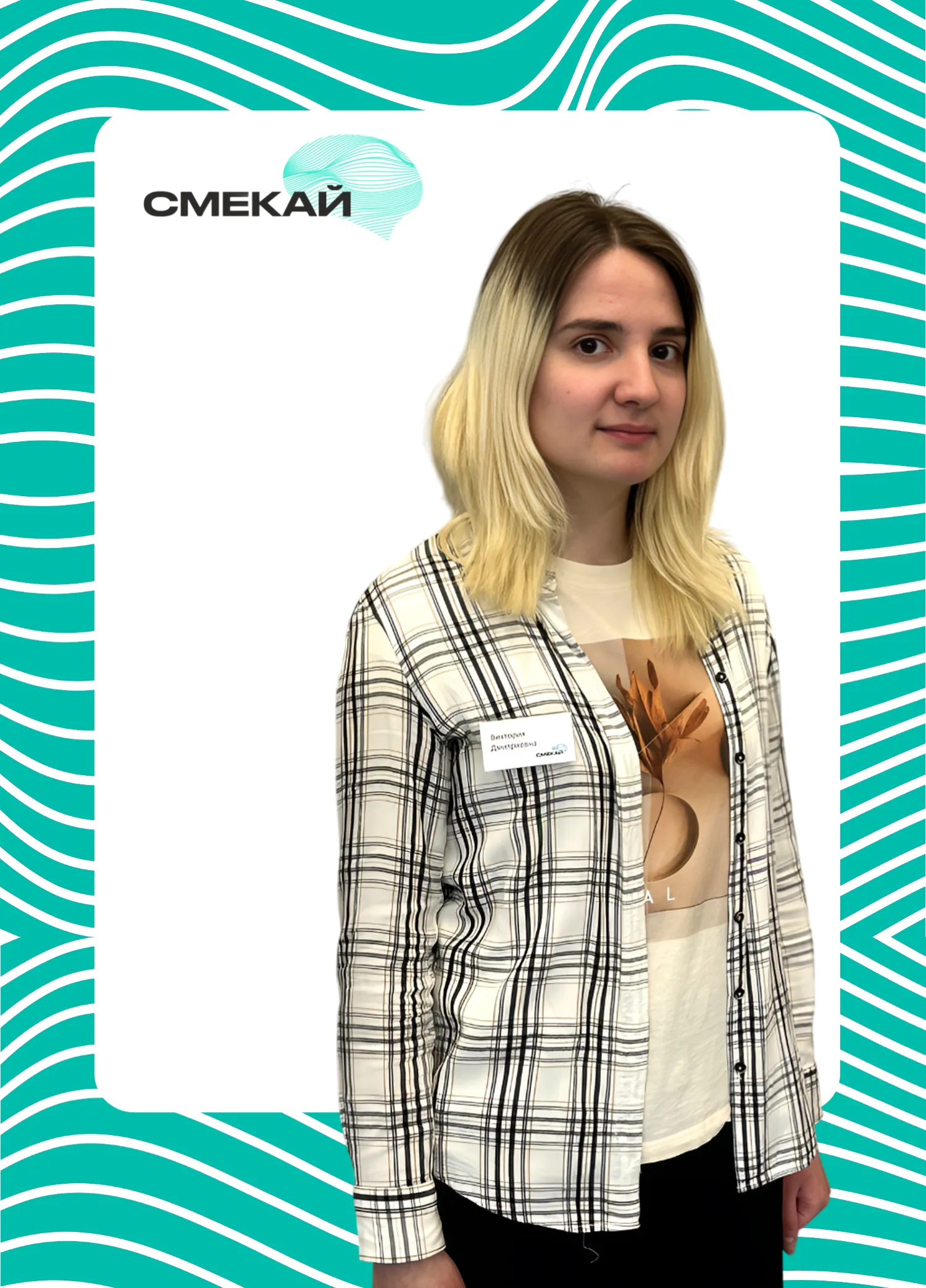 <h5>Грачева Виктория Дмитриевна </h5> <p><br><strong>Психолог</strong><br><br>Направления работы: арт-терапия, КПТ, нейропсихология, консультирование, диагностика, метафорические ассоциативные карты. <br>Сферы деятельности: эмоциональная сфера, нарушения когнитивных функций, коммуникативная сфера, зависимости. Мастер-классы: арт-терапия, МАК-карты.</p>