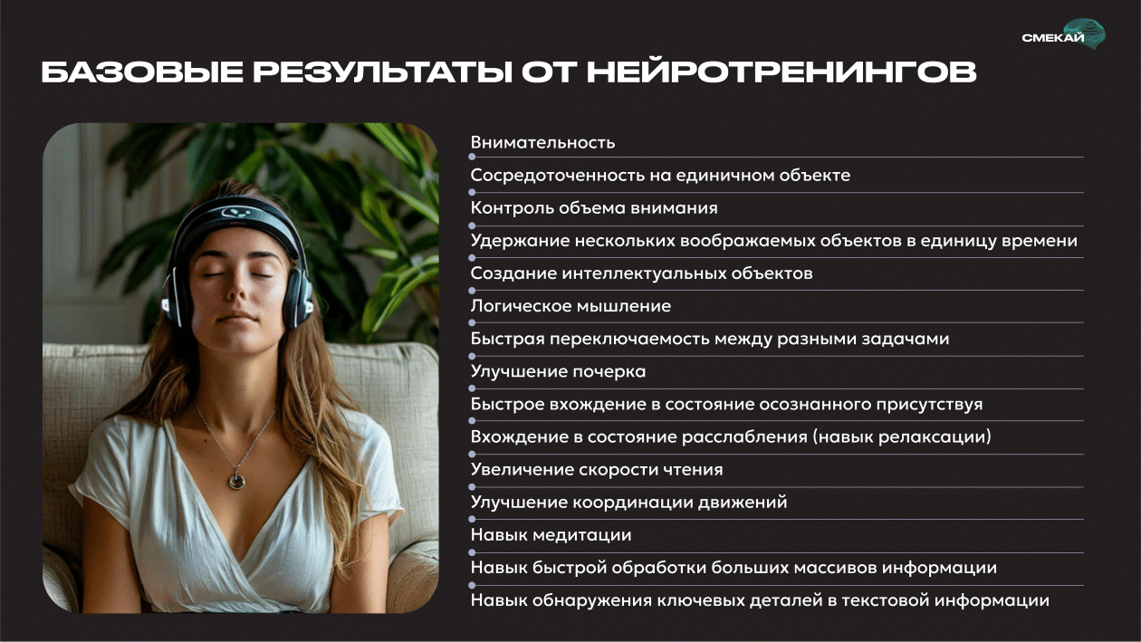 Результаты: Что вы получите после курса