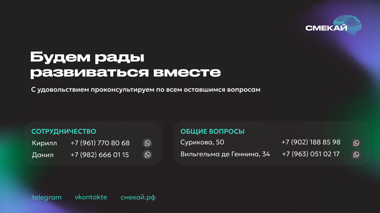 Сотрудничество: Давайте развиваться вместе!